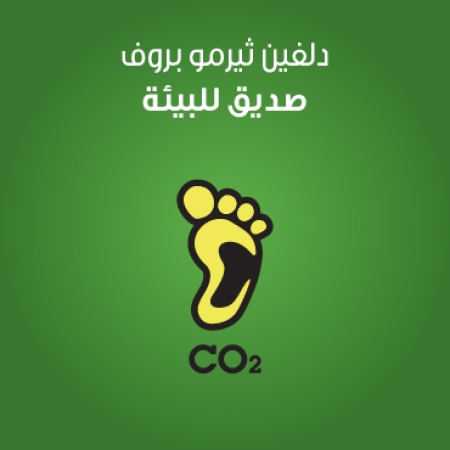 صديق للبيئة